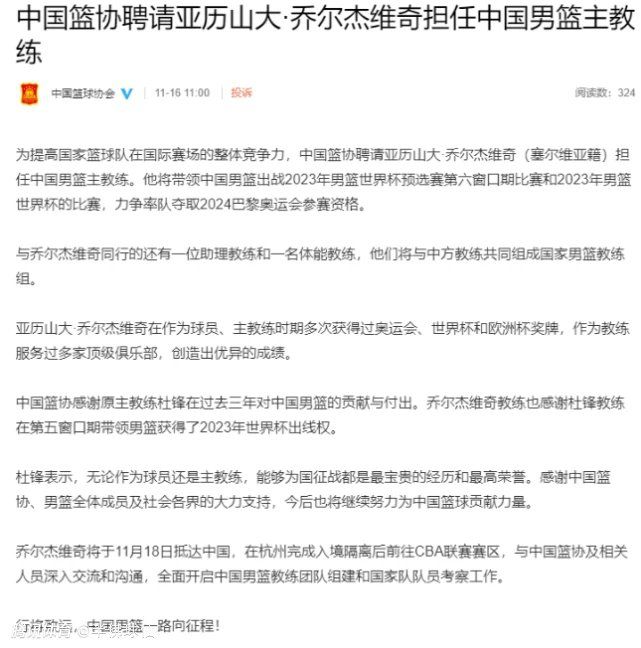 此外约维奇可能在比赛中替补待命。